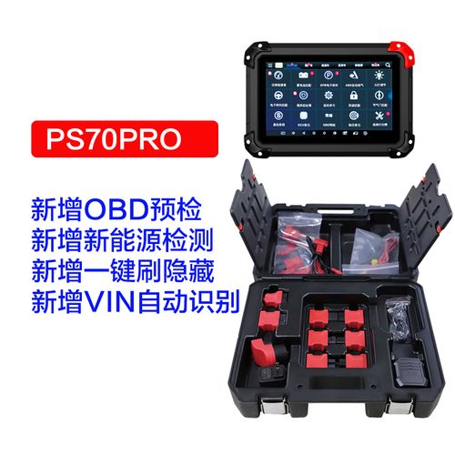 wanghps PS70 Pro顶配蓝牙版汽修诊断仪 全系统通用解码器深度解析