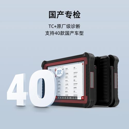 星卡X8 TS诊断设备 功能解析与应用指南